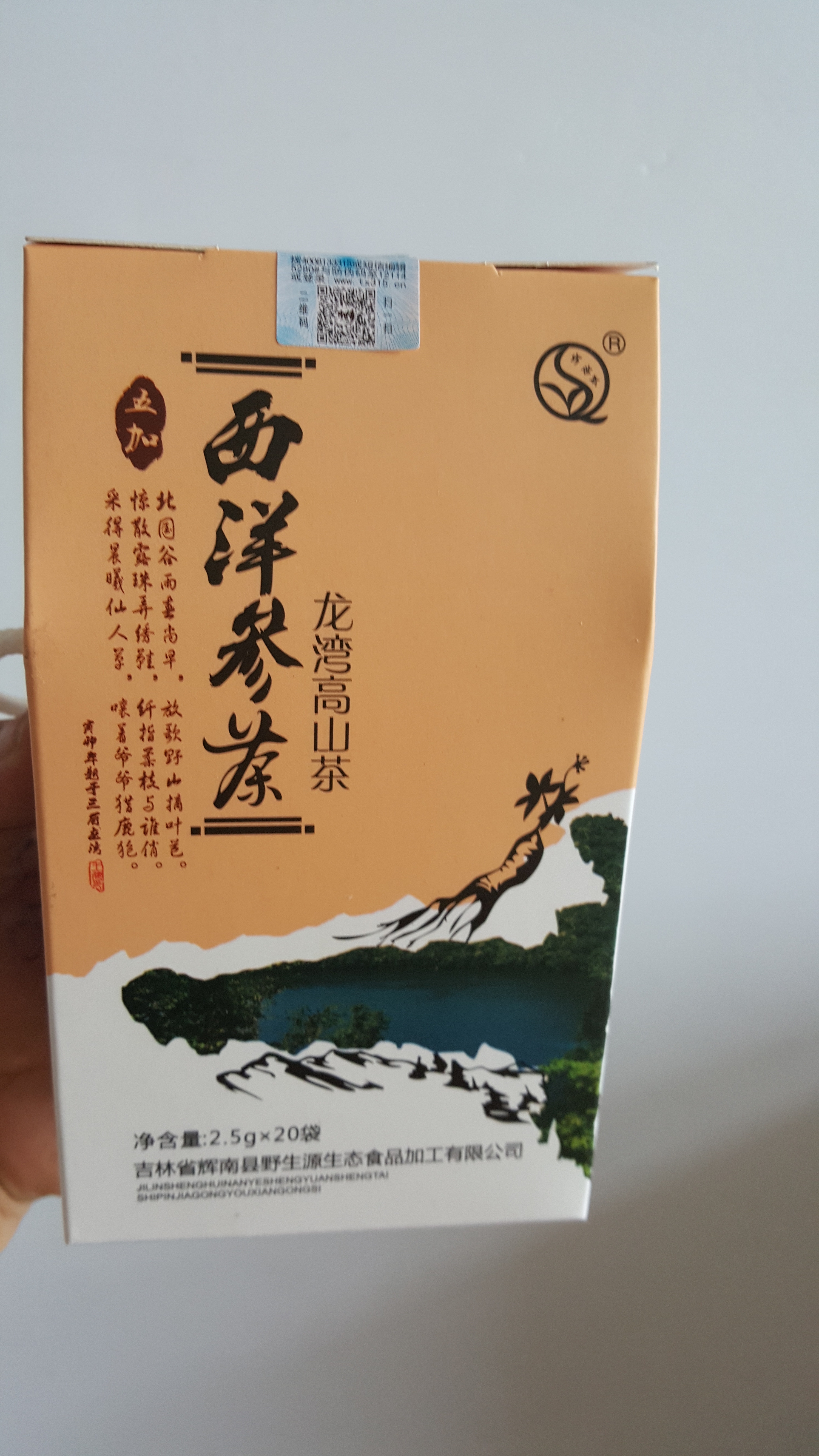 西洋参茶批发，西洋参花茶价格，优质西洋参茶批发图片