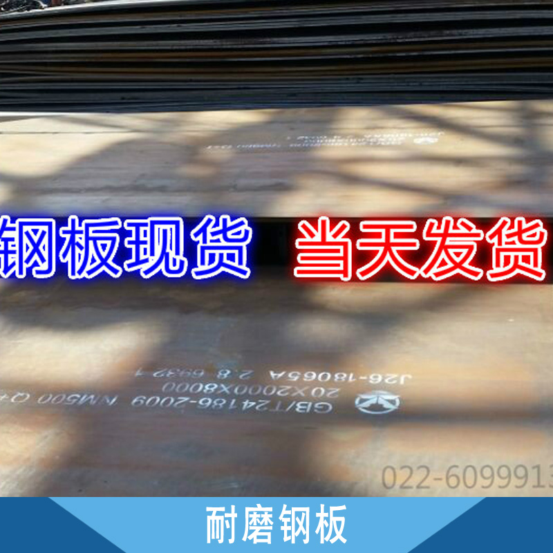 耐磨鋼板圖片/耐磨鋼板樣板圖 (4)