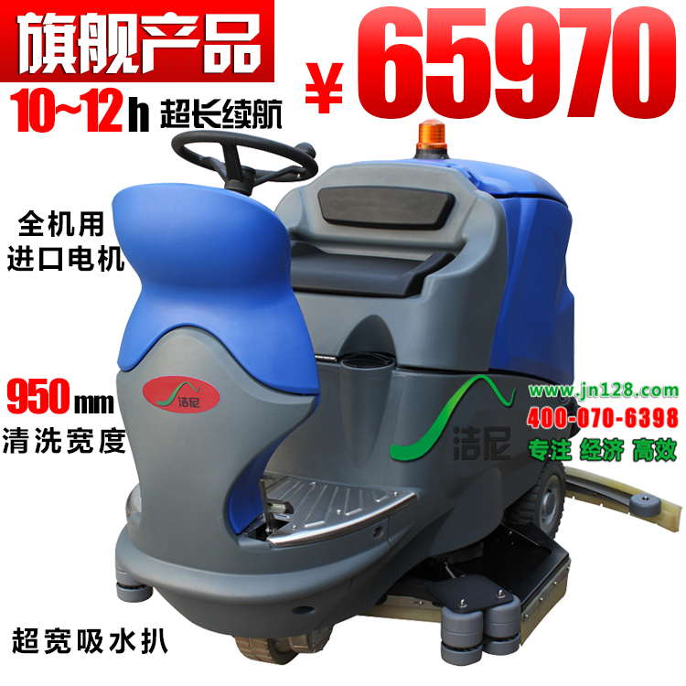 供應(yīng)工廠車間駕駛式洗地車全自動洗地機(jī)