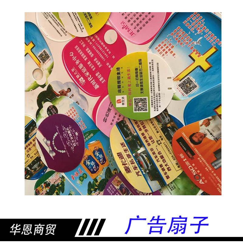 廣告扇子圖片/廣告扇子樣板圖 (2)