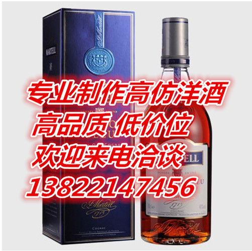 供应马爹利蓝带干邑700ML 求购夜场低价洋酒 洋酒厂家