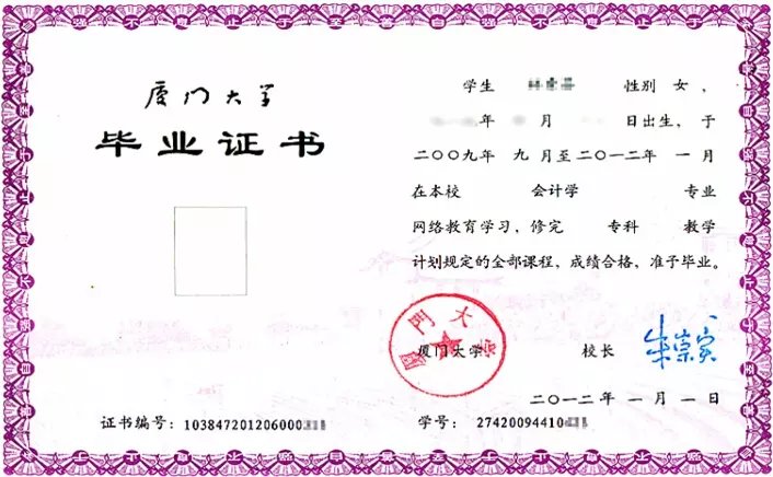 廈門大學(xué)網(wǎng)絡(luò)教育招生圖片