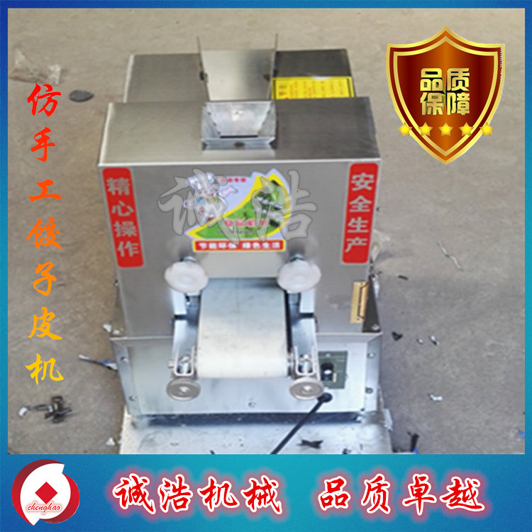 小型商業(yè)餃子皮機(jī) 包子皮機(jī)圖片/小型商業(yè)餃子皮機(jī) 包子皮機(jī)樣板圖 (4)