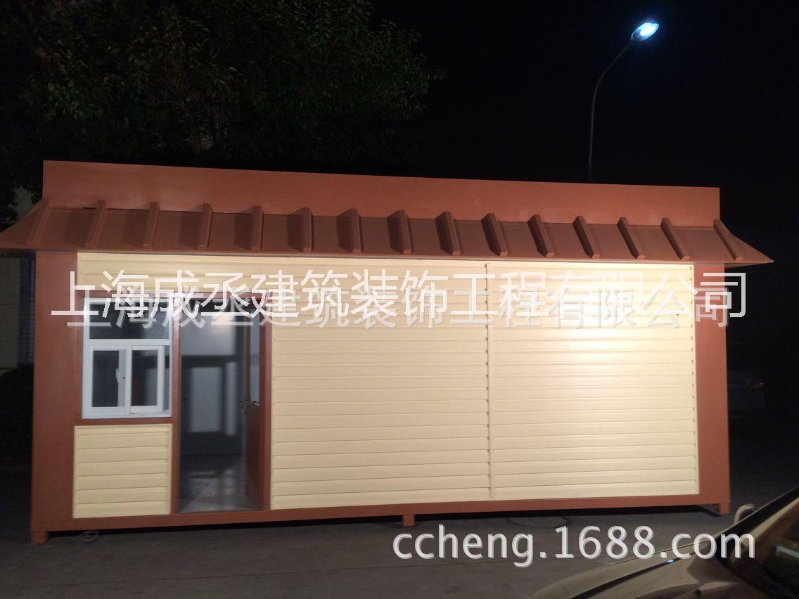 景區(qū)售貨亭價(jià)格 廣場(chǎng)售賣亭 上海崗?fù)S家定制  售賣亭 崗?fù)?  src=