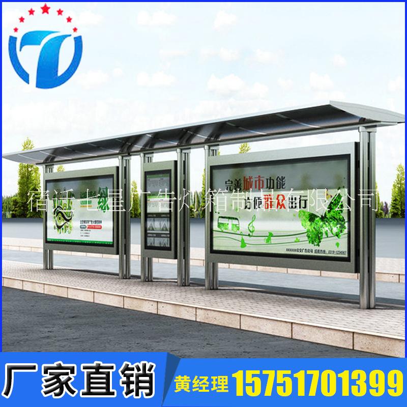 公交候車(chē)亭圖片