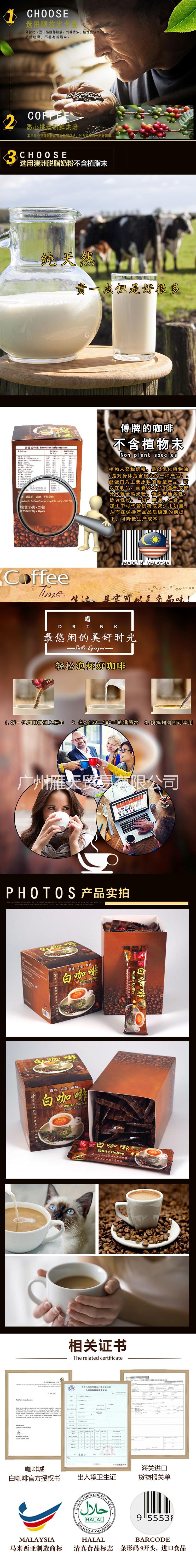 馬來西亞傅牌白咖啡 不含植脂末圖片/馬來西亞傅牌白咖啡 不含植脂末樣板圖 (3)