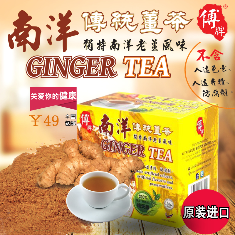 供應(yīng)傅牌傳統(tǒng)姜母茶 馬來西進(jìn)口 原味 200g 原味紅糖茶老姜湯 姜母茶姜糖茶速溶