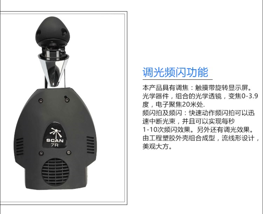 掃描燈圖片/掃描燈樣板圖 (2)