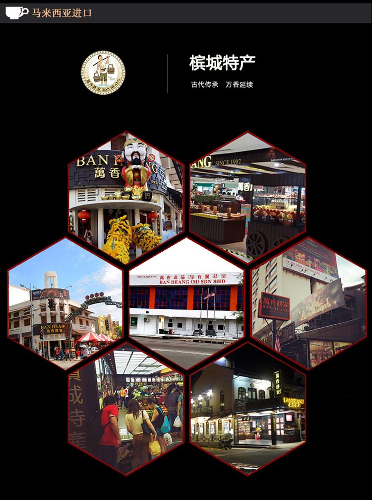 檳城特產(chǎn)馬來(lái)西亞進(jìn)口速溶咖啡粉三圖片/檳城特產(chǎn)馬來(lái)西亞進(jìn)口速溶咖啡粉三樣板圖 (3)