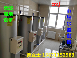 工厂用电热水器工厂用电热水器 电热水器