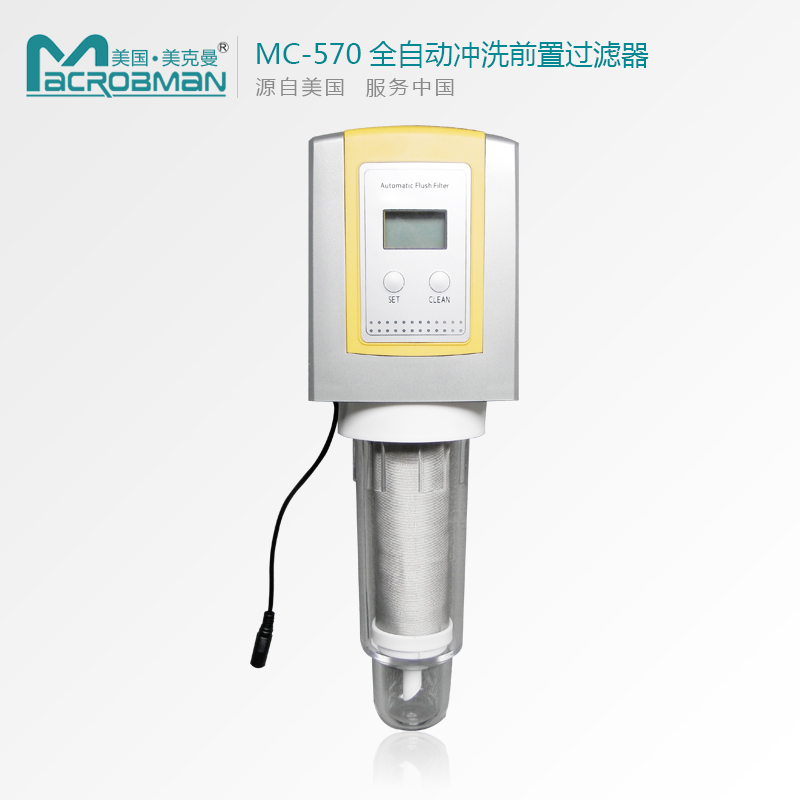 美克曼MC-570前置过滤器 自动正反冲洗 美克曼