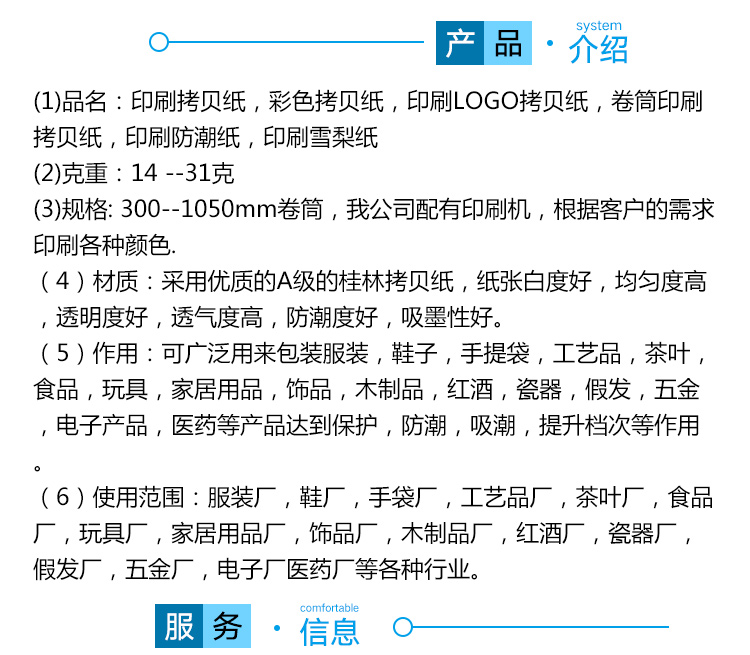 各種化妝品包裝用包裝紙拷貝紙雪梨圖片/各種化妝品包裝用包裝紙拷貝紙雪梨樣板圖 (4)