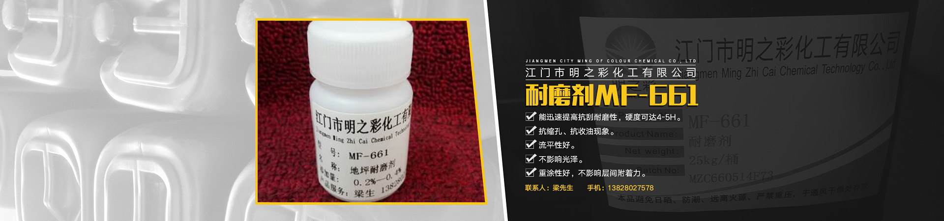 耐磨劑