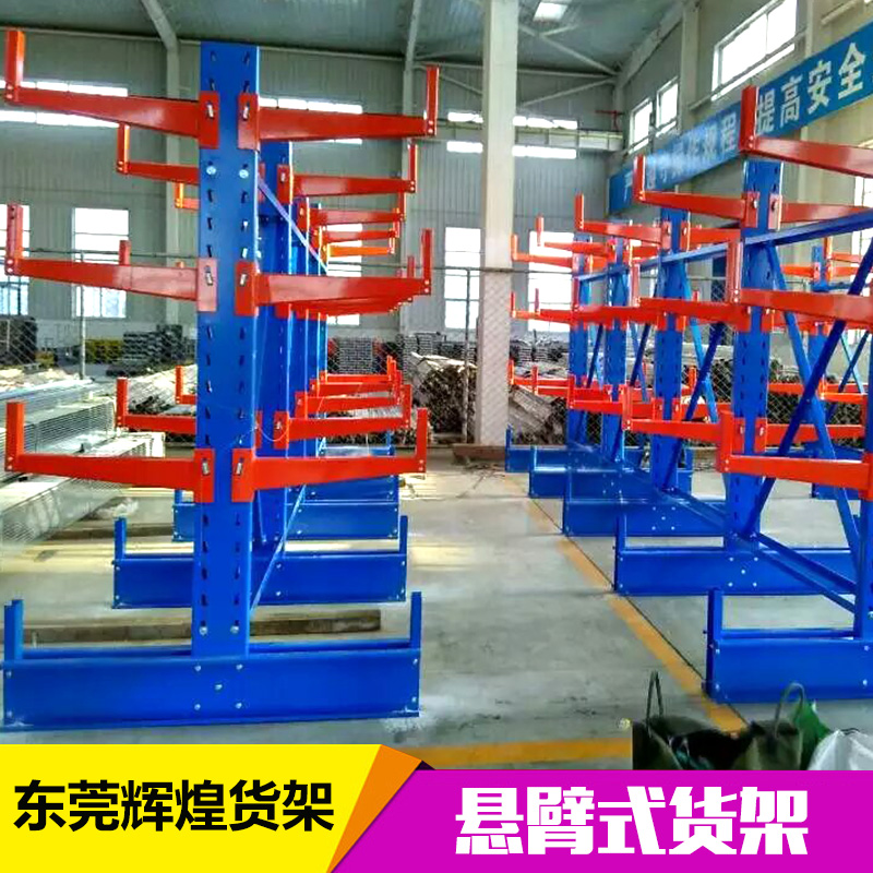 懸臂式貨架圖片/懸臂式貨架樣板圖 (1)