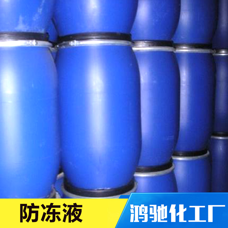 防凍液廠家直銷(xiāo) 防凍液 汽車(chē)防凍液 防凍冷卻液 汽車(chē)防凍冷卻液 防凍液塑料桶圖片