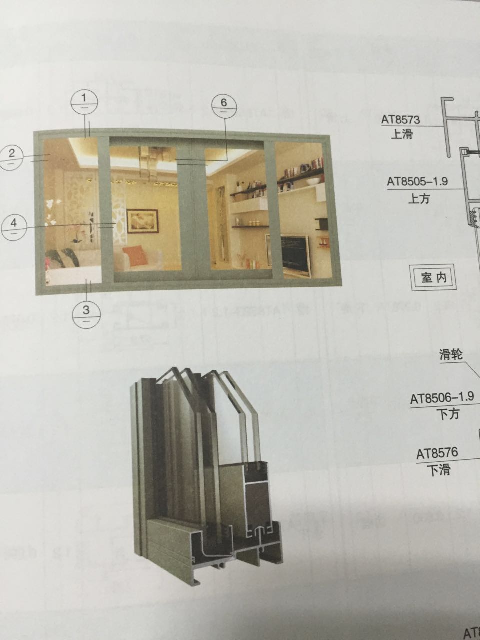 亞鋁德材AT85推拉門窗產品圖片/亞鋁德材AT85推拉門窗產品樣板圖 (4)