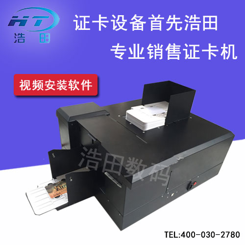 證卡打印機(jī)圖片/證卡打印機(jī)樣板圖 (1)