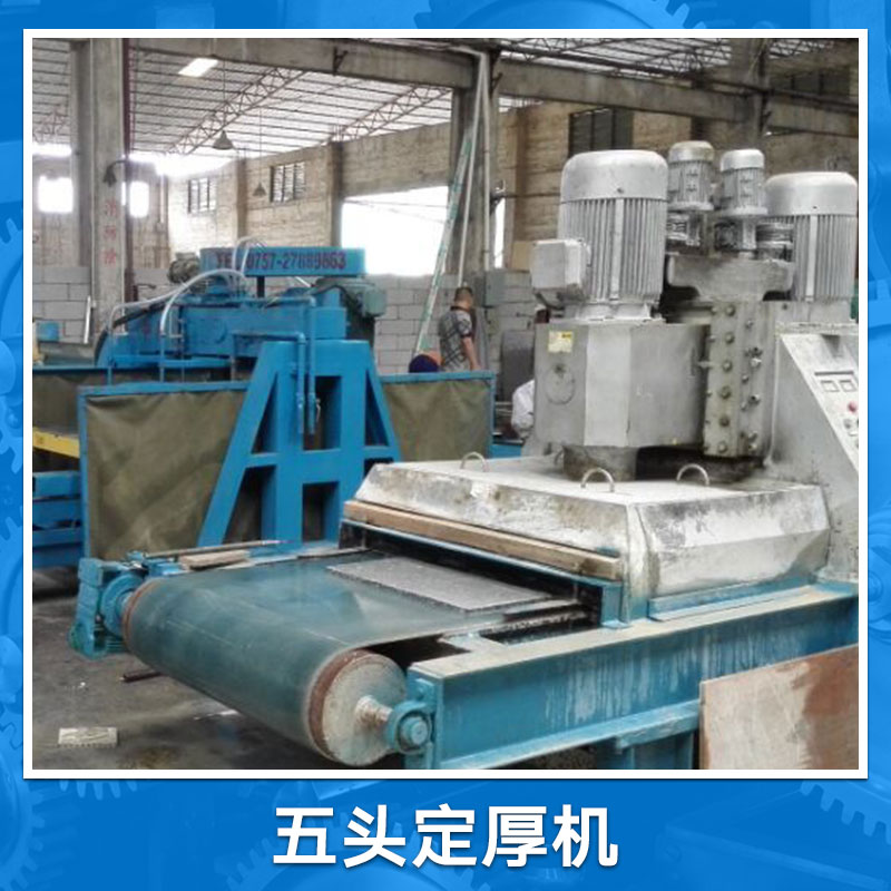 供應(yīng)五頭定厚機(jī)圖片/供應(yīng)五頭定厚機(jī)樣板圖 (1)