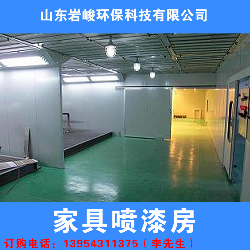 家具油漆房 家具烤漆房 家具喷涂设 家具烤漆喷漆加工厂