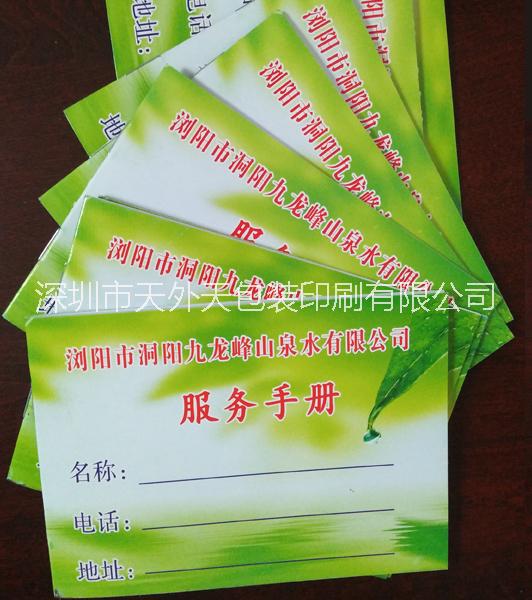 水廠專用水本 礦泉水公司的送水卡印刷  礦泉水廠的送水本印刷送水卡圖片