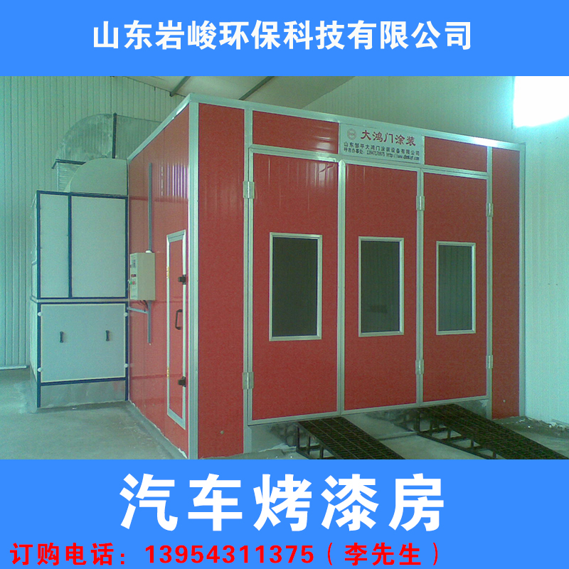 紅外線汽車(chē)烤漆房圖片/紅外線汽車(chē)烤漆房樣板圖 (3)