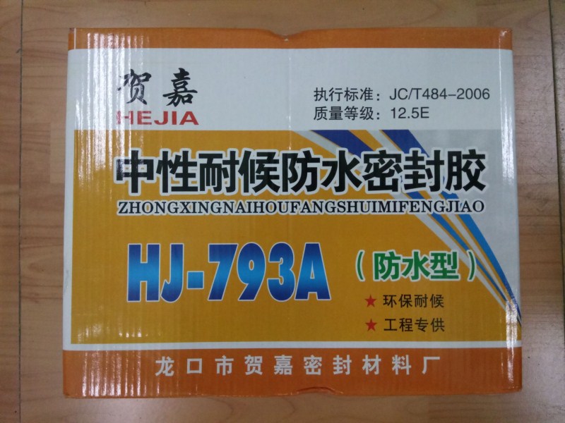 成都耐候胶 耐候胶价格 耐候胶批发 耐候胶质量 贺嘉密封胶 成都密封胶零售图片