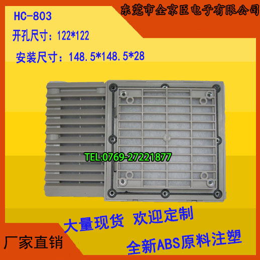 風(fēng)機(jī)防塵網(wǎng)罩圖片/風(fēng)機(jī)防塵網(wǎng)罩樣板圖 (3)