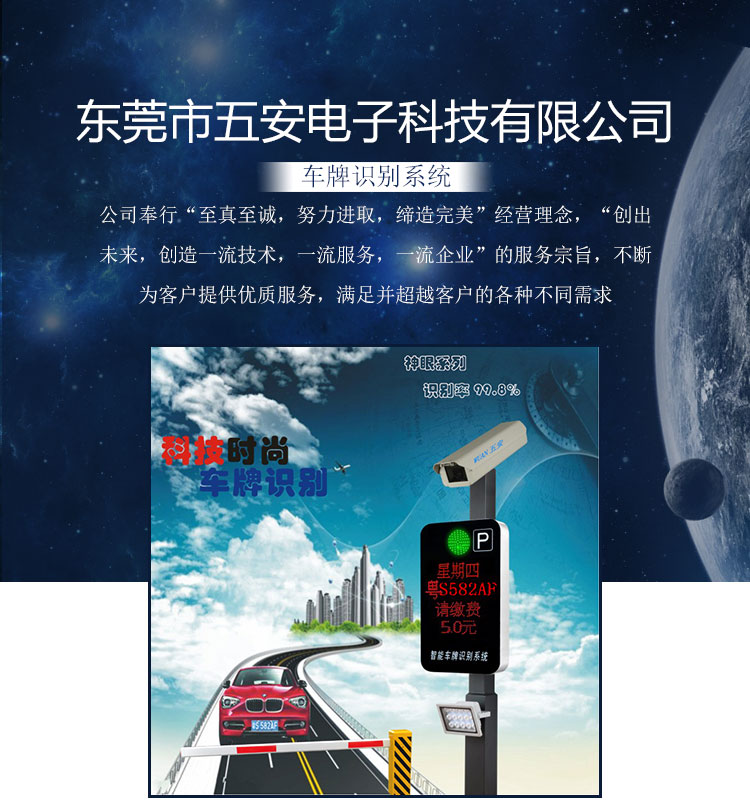 東莞車牌識別系統(tǒng)價格｜東莞車牌識別系統(tǒng)供應(yīng)廠家｜東莞車牌識別系統(tǒng)廠家批發(fā)｜東莞車牌識別系統(tǒng)報價圖片