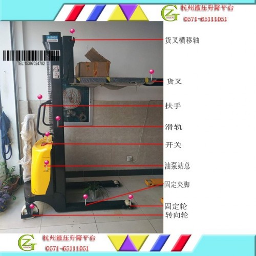 電動(dòng)液壓堆高車，半電動(dòng)液壓堆高車
