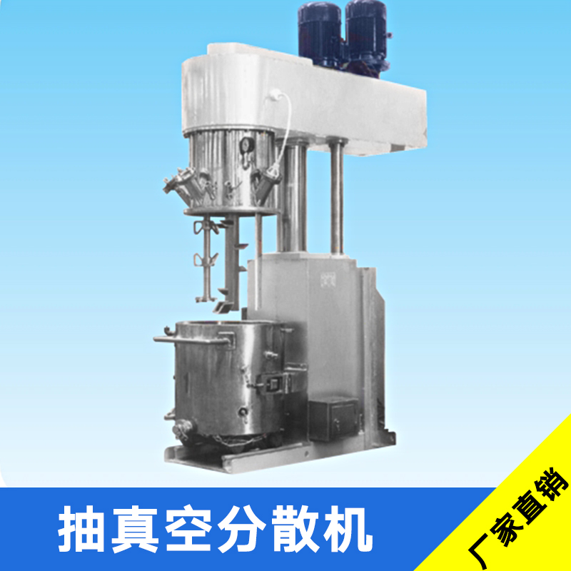 真空分散機圖片/真空分散機樣板圖 (4)