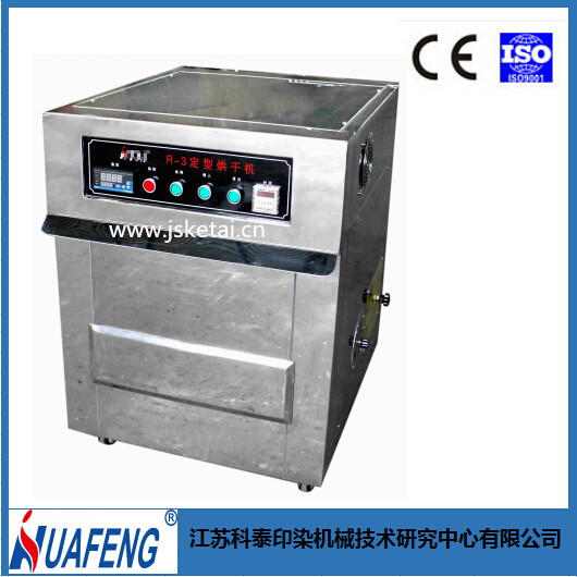 供應(yīng)R-3烘干定型機(jī)，染整印染機(jī)械實(shí)驗(yàn)室設(shè)備