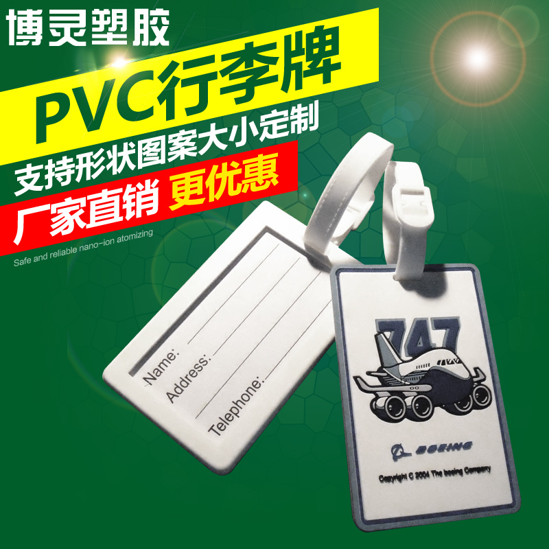 创意卡通滴胶行李牌 硅胶行李牌定制 pvc软胶行李吊牌批发