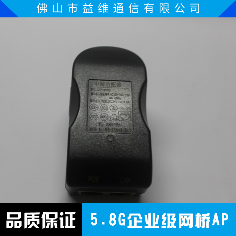 5.8G企業(yè)級網(wǎng)橋AP圖片
