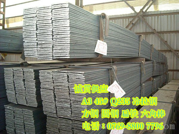 A3冷拉鋼45#冷拉鋼價格方鋼圓鋼扁鐵六角棒冷扎板規(guī)格齊全