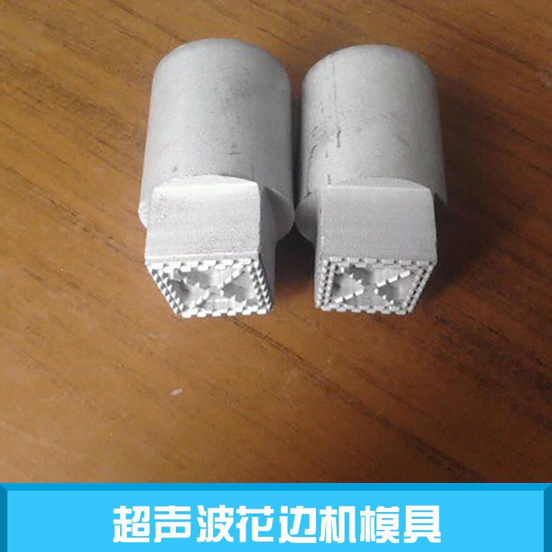 超聲波花邊機(jī)模具圖片/超聲波花邊機(jī)模具樣板圖 (2)