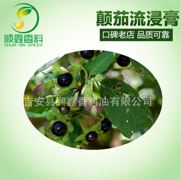 颠茄流浸膏价格图片