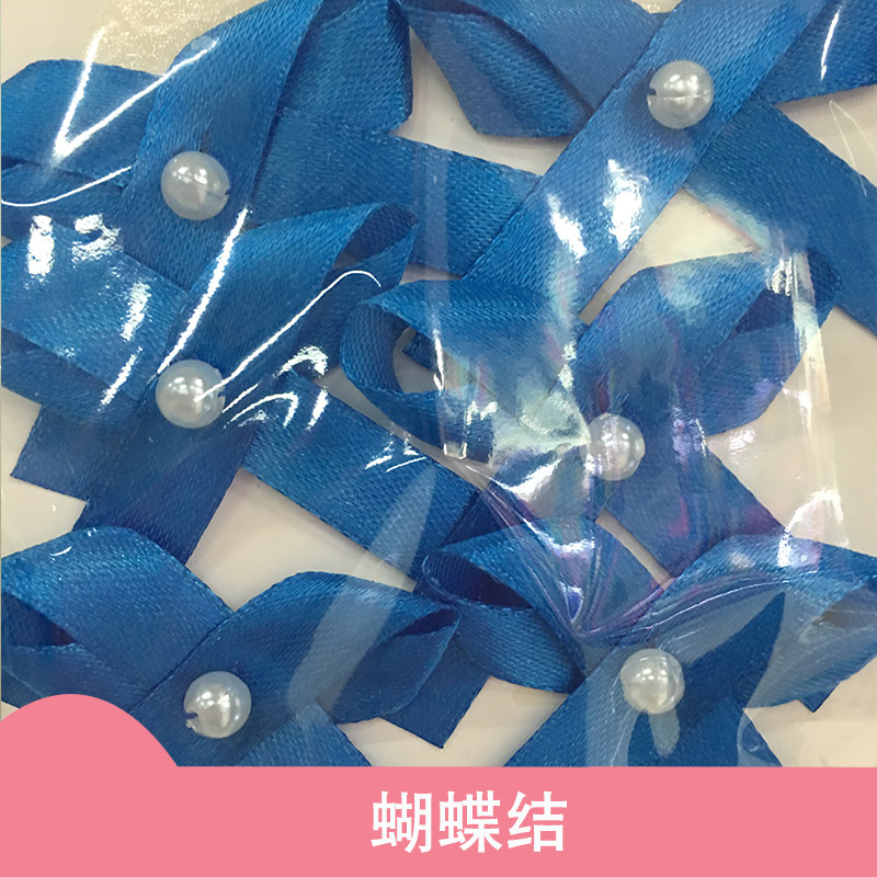 蝴蝶結(jié)圖片/蝴蝶結(jié)樣板圖 (2)