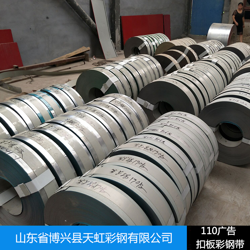 110廣告扣板彩鋼帶 烤漆彩鋼帶廣告門頭扣板 110廣告裝修彩涂卷圖片