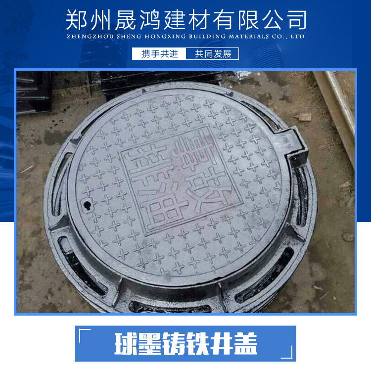 墨鑄鐵井蓋圖片/墨鑄鐵井蓋樣板圖 (4)