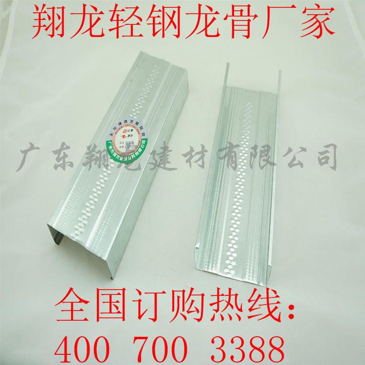 隔墻輕鋼地骨梅州防火地骨豎骨廠家圖片/隔墻輕鋼地骨梅州防火地骨豎骨廠家樣板圖 (4)