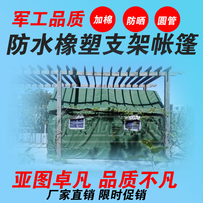 防寒帳篷圖片/防寒帳篷樣板圖 (4)