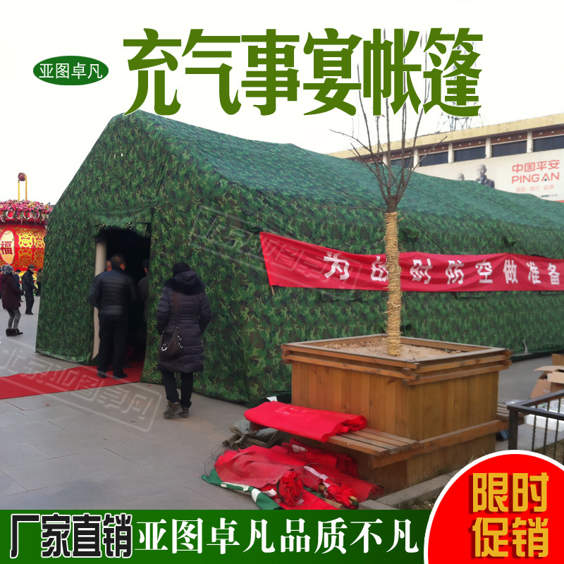 充氣帳篷圖片/充氣帳篷樣板圖 (4)