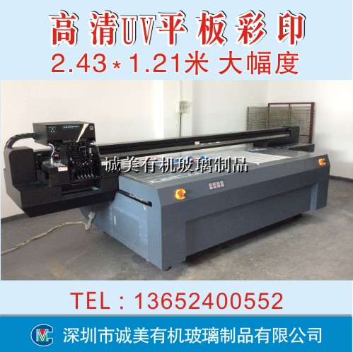 深圳UV高清彩印加工圖片/深圳UV高清彩印加工樣板圖 (2)