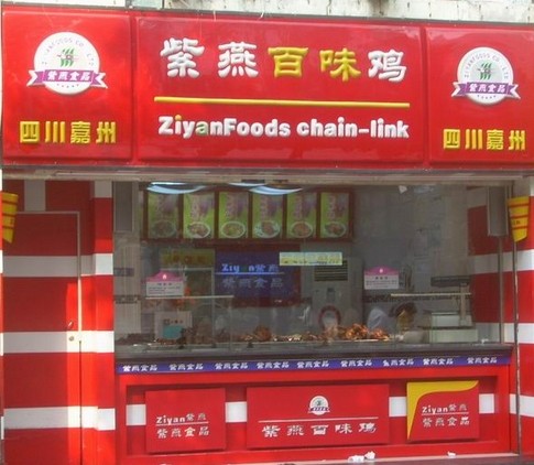 夫妻肺片圖片/夫妻肺片樣板圖 (1)