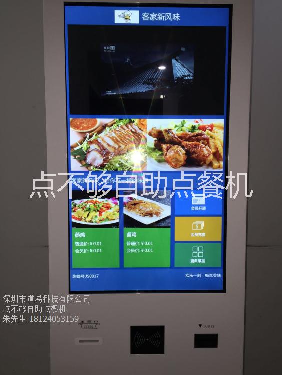 點(diǎn)餐機(jī)圖片/點(diǎn)餐機(jī)樣板圖 (3)