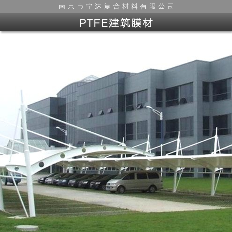 PTFE建筑膜材圖片/PTFE建筑膜材樣板圖 (2)