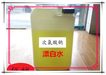 清洗剂、洗涤剂、使用的双氧水 联鸿直销 惠州漂白水 惠州漂白水批发图片