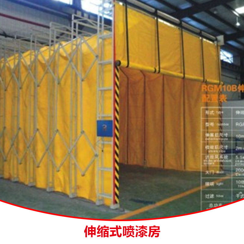 佛山伸縮式噴漆房 廣州無塵噴漆房 佛山噴漆房