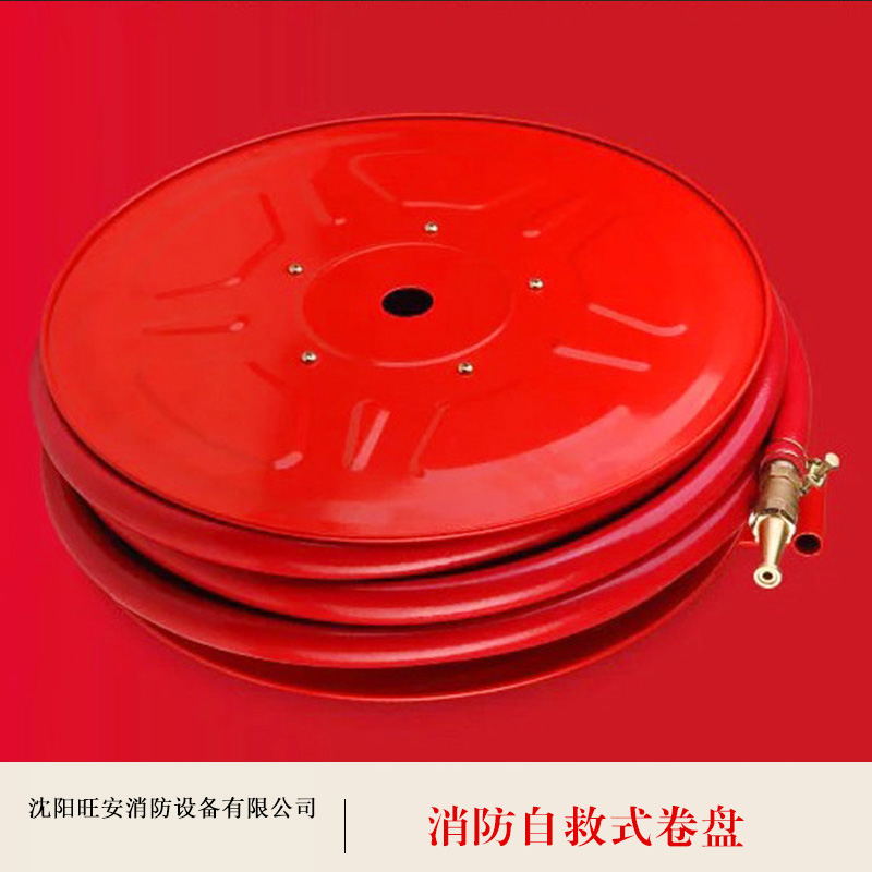 消防自救式卷盤 沈陽消防自救式卷盤 消防自救式卷盤公司 消防自救