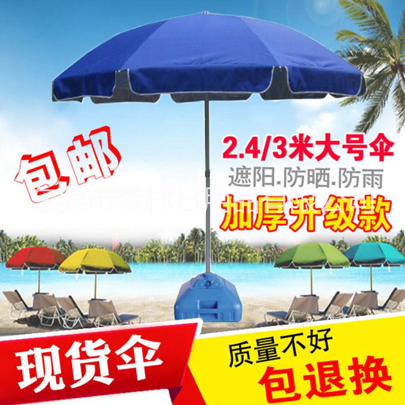 遮陽傘圖片/遮陽傘樣板圖 (3)